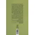 کتاب سیر تطور،اکنون و آینده رمان (درباره رمان:دفتر دوم) کتاب سیر تطور،اکنون و آینده رمان (درباره رمان:دفتر دوم)