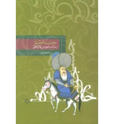 کتاب جلسه طنز (مباحث آموزشی و کارگاهی)