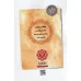کتاب آبنبات هل دار
