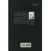 کتاب ندای درون (ادبیات129)