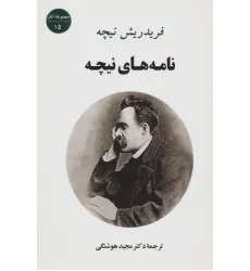 کتاب نامه های نیچه کتاب نامه های نیچه