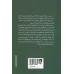 کتاب اعتراف من (نوشته های بی سرنوشت)