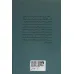 کتاب یونگ (آیین بودا و تجسد سوفیا)