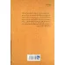کتاب مقامات القلوب
