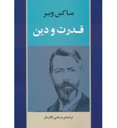 کتاب قدرت و دین
