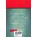 کتاب شور زندگی