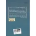 کتاب مسایل فلسفه