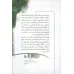 کتاب اولسه هونی