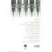 کتاب ساخت آوایی و دستور زبان لری