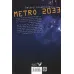 کتاب مترو 2033 کتاب مترو 2033