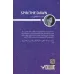 کتاب ریسیدن سپیده دم (خون ستارگان 1) کتاب ریسیدن سپیده دم (خون ستارگان 1)
