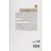 کتاب بنیاد و زمین (مجموعه ی بنیاد:کتاب پنجم) کتاب بنیاد و زمین (مجموعه ی بنیاد:کتاب پنجم)