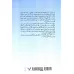 کتاب جوخه قتل دوبلین 1 (در جنگل)