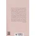 کتاب خفه خون کتاب خفه خون