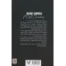 کتاب تابستان سیاه (کارآگاه پو 2) کتاب تابستان سیاه (کارآگاه پو 2)