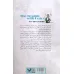 کتاب دشواری صلح