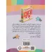 کتاب تو فوق العاده ای (هدیه پنی به تو)،(گلاسه)