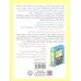 کتاب رفیق... از اشتباه کردن نترس!مسیولیت پذیر باش (مهارت زندگی) کتاب رفیق... از اشتباه کردن نترس!مسیولیت پذیر باش (مهارت زندگی)