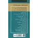 کتاب در 15 سالگی خلبان داوطلب مرگ شدم