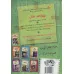 کتاب زندان مرد عروسک گردان (دفترچه خاطرات چارلی کوچولو 3)