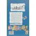 کتاب خاطرات یک بچه ی چلمن 13 (تعطیلات)
