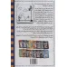 کتاب خاطرات یک بچه ی چلمن 17 (شوت از سه امتیازی بالاتر!) کتاب خاطرات یک بچه ی چلمن 17 (شوت از سه امتیازی بالاتر!)