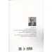 کتاب ول لوتن:مردی در سایه ها