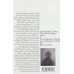 کتاب سینمای متعهد (فیلم های ژان پی یر و لوک داردن:جستارها،مقالات و مصاحبه ها)