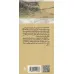 کتاب سر آغازهای هنر (هنر ماقبل تاریخی عصر سنگ)