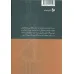 کتاب دل بودایی (چگونه می توان در جهان متغیر به آرامش و خشنودی رسید) کتاب دل بودایی (چگونه می توان در جهان متغیر به آرامش و خشنودی رسید)