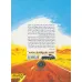 کتاب 96 مایل