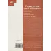 کتاب ماجراهای فرزاد در خیال آباد (داستانی آموزنده برای پیشگیری از اعتیاد)،(گلاسه)