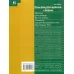 کتاب روان شناسی و آموزش کودکان استثنایی