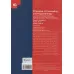 کتاب اصول مشاوره:7 قلمرو شایستگی در مشاوره و روان درمانی 1 (چهار مهارت بنیادی هنر درمان)