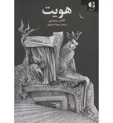 کتاب هویت