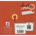 کتاب های نارنجی،هفته ی46 (جادوگر قطاری و 6 قصه ی دیگر)،(گلاسه)