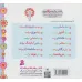 کتاب خاله بازی 4 (لونا معلم می شود)،(گلاسه)
