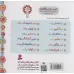 کتاب فرین فروشنده می شود (خاله بازی 6)،(گلاسه) کتاب فرین فروشنده می شود (خاله بازی 6)،(گلاسه)