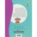 کتاب فعالیت و سرگرمی برای دبستانی ها (چه خبر از عمق جنگل؟)