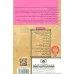 کتاب گزینه ادب پارسی (رباعیات سعدی،شامل:رباعیات،مثنویات،غزلیات الحاقی و رسایل نثر)