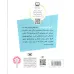 کتاب 30 قصه با پیامبر (ص) 6 (مدینه شهر پیغمبر) کتاب 30 قصه با پیامبر (ص) 6 (مدینه شهر پیغمبر)