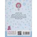 کتاب دنیای زیبای کتی 7 (کتی و شمارش اعداد)