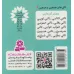کتاب تاتی های همچین و همچین 6 (تاتی خواب خوابی)،(گلاسه) کتاب تاتی های همچین و همچین 6 (تاتی خواب خوابی)،(گلاسه)