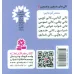 کتاب تاتی های همچین و همچین 7 (تاتی بغلی)