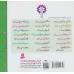 کتاب ماشین بازی 3 (قطار می رانم)،(گلاسه) کتاب ماشین بازی 3 (قطار می رانم)،(گلاسه)