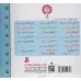 کتاب ماشین بازی 9 (آمبولانس می رانم)،(گلاسه)
