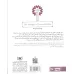 کتاب رمان های کلاسیک نوجوان18 (سفرهای دکتر دولیتل)