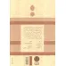 کتاب حکمت و فلسفه14 (فیلسوفان مسلمان:غزالی) کتاب حکمت و فلسفه14 (فیلسوفان مسلمان:غزالی)