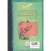 کتاب جزیره مرجانی (رمان های بزرگ جهان)
