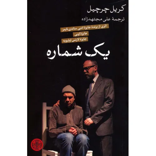 کتاب یک شماره